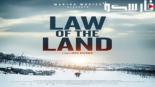 فيلم Law of the Land 2017 ايجي بست