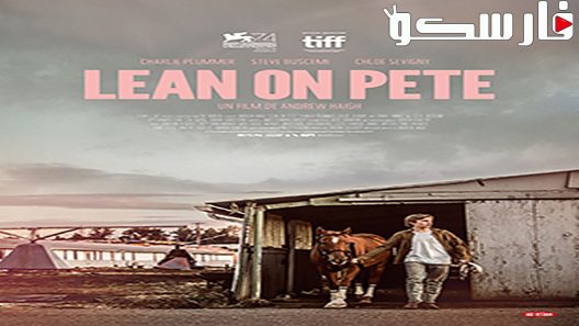 فيلم Lean On Pete 2017 ايجي بست