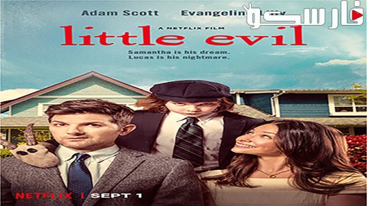 فيلم Little Evil 2017 ايجي بست