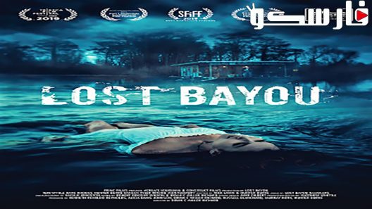 فيلم Lost Bayou 2019 ايجي بست