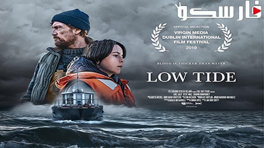 فيلم Low Tide 2019 ايجي بست