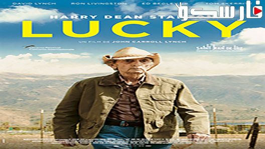 فيلم Lucky 2017 ايجي بست