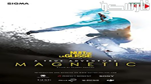 فيلم Magnetic 2018 ايجي بست