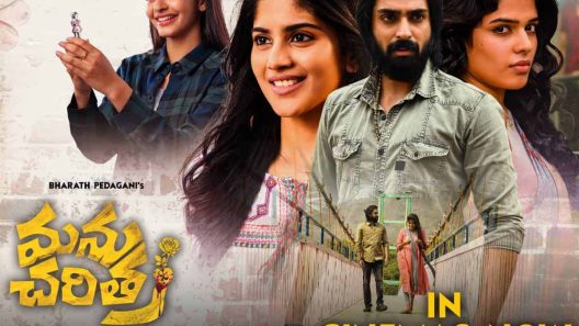 فيلم Manu Charitra 2023 ايجي بست