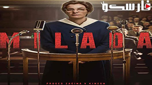 فيلم Milada 2017 ايجي بست