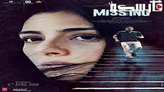 فيلم Missing 2018 ايجي بست