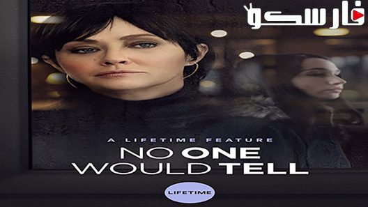 فيلم No One Would Tell 2018 ايجي بست