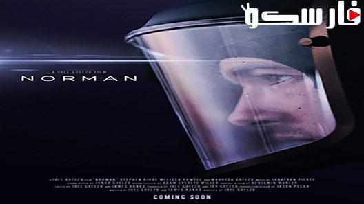 فيلم Norman 2019 ايجي بست