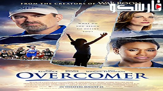فيلم Overcomer 2019 ايجي بست