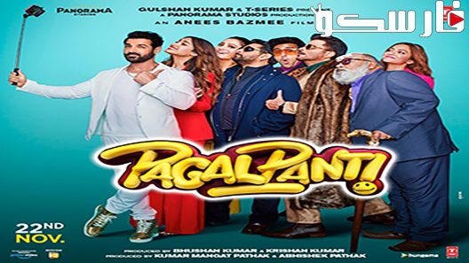 فيلم Pagalpanti 2019 ايجي بست