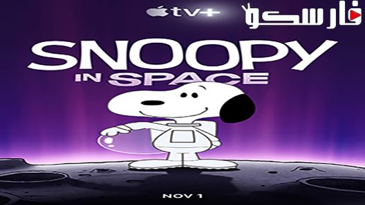 فيلم Peanuts in Space: Secrets of Apollo 10 2019 ايجي بست