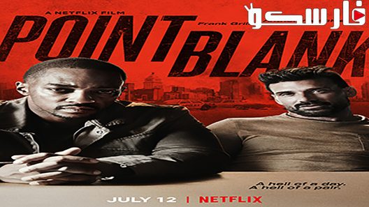 فيلم Point Blank 2019 ايجي بست
