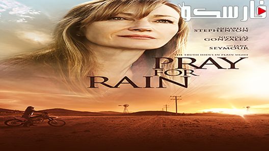 فيلم Pray for Rain 2017 ايجي بست