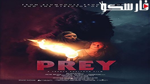 فيلم Prey 2019 ايجي بست