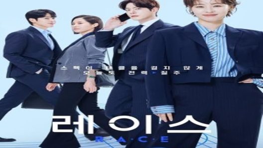 مسلسل سباق Race الحلقة 1 مترجم – اسيا تو تي في