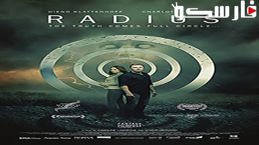 فيلم Radius 2017 ايجي بست