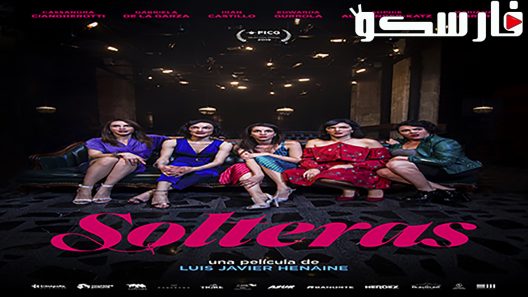 فيلم Ready to Mingle 2019 ايجي بست