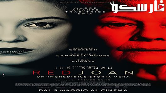 فيلم Red Joan 2018 ايجي بست
