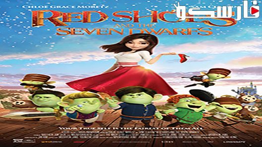فيلم Red Shoes and the Seven Dwarfs 2019 ايجي بست