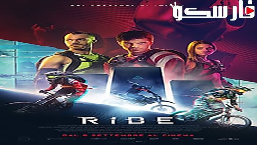 فيلم Ride 2018 ايجي بست