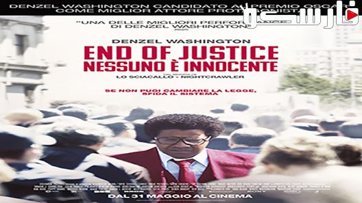 فيلم Roman J Israel Esq 2017 ايجي بست