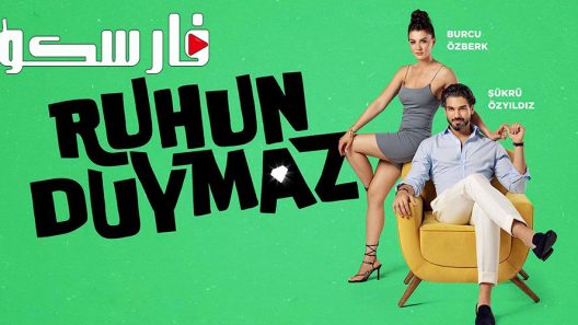 مسلسل دون ان تشعر الحلقة 4 الرابعة مترجمة قصة عشق