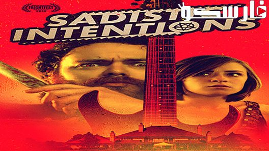 فيلم Sadistic Intentions 2019 ايجي بست
