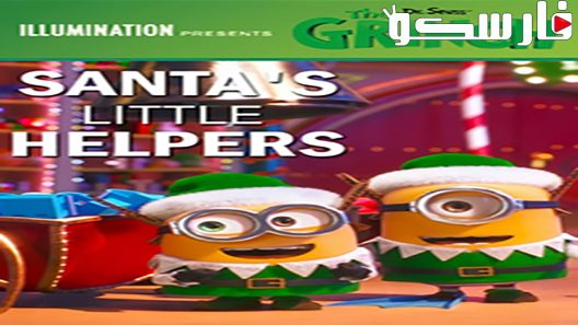 فيلم Santa’s Little Helpers 2019 ايجي بست