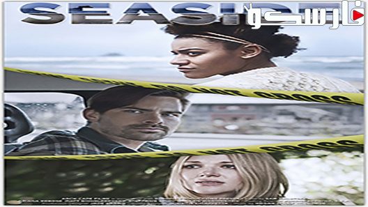 فيلم Seaside 2018 ايجي بست