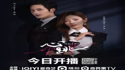 مسلسل تخطي ايقاع Skip a Beat الحلقة 15 مترجم – اسيا تو تي في