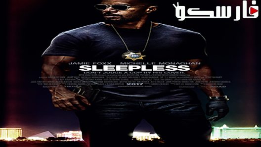 فيلم Sleepless 2017 ايجي بست