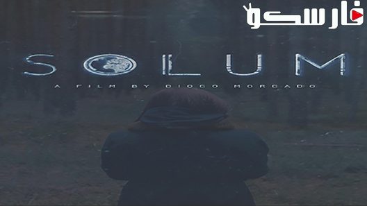 فيلم Solum 2019 ايجي بست