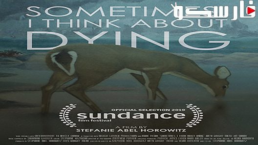 فيلم Sometimes, I Think About Dying 2019 ايجي بست