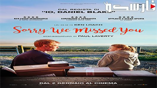 فيلم Sorry We Missed You 2019 ايجي بست