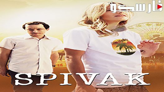 فيلم Spivak 2018 ايجي بست