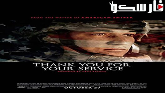 فيلم Thank You for Your Service 2017 ايجي بست
