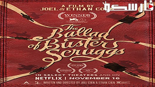 فيلم The Ballad of Buster Scruggs 2018 ايجي بست