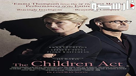 فيلم The Children Act 2017 ايجي بست