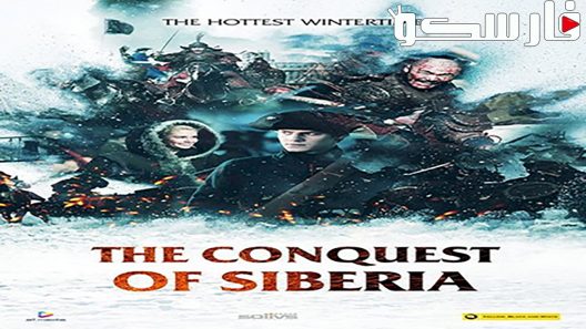 فيلم The Conquest of Siberia 2019 ايجي بست