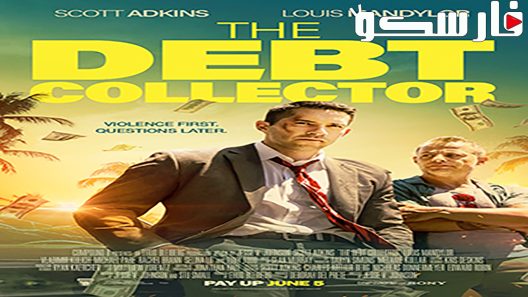 فيلم The Debt Collector 2018 ايجي بست