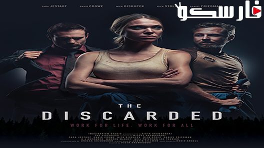 فيلم The Discarded 2019 ايجي بست