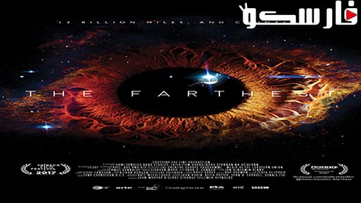 فيلم The Farthest 2017 ايجي بست