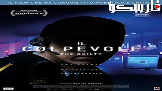 فيلم The Guilty 2018 ايجي بست