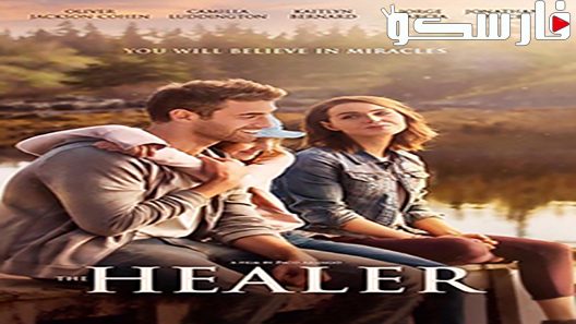 فيلم The Healer 2017 ايجي بست