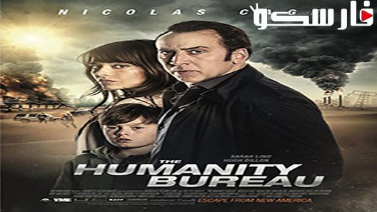 فيلم The Humanity Bureau 2017 ايجي بست