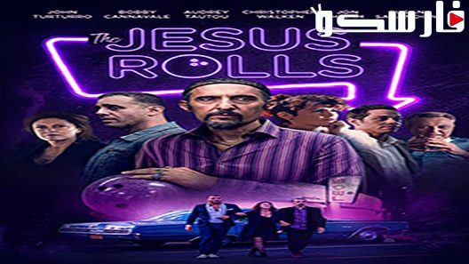 فيلم The Jesus Rolls 2019 ايجي بست