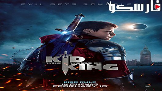 فيلم The Kid Who Would Be King 2019 ايجي بست