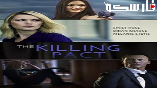 فيلم The Killing Pact 2017 ايجي بست