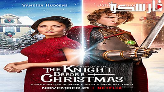 فيلم The Knight Before Christmas 2019 ايجي بست