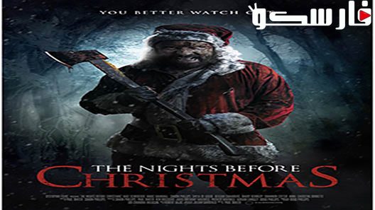 فيلم The Nights Before Christmas 2019 ايجي بست